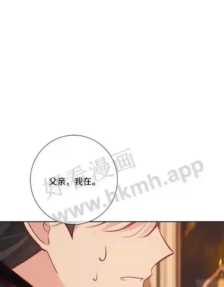 漫画《龙套大公子妃的花路人生》6.两人相见第145张图