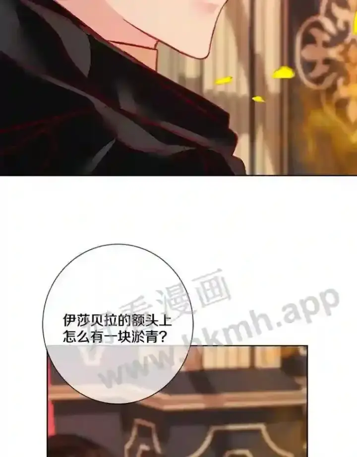 漫画《龙套大公子妃的花路人生》6.两人相见第146张图