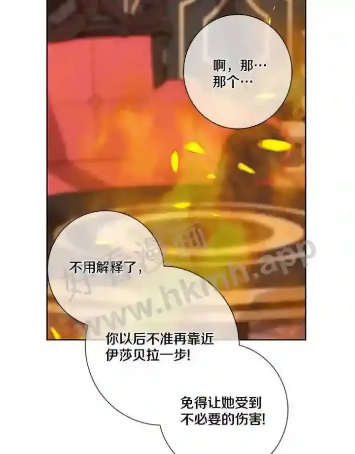 漫画《龙套大公子妃的花路人生》6.两人相见第147张图