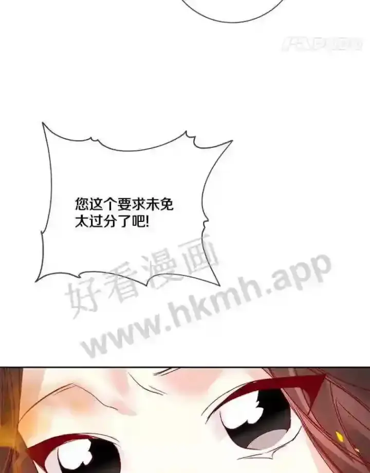 漫画《龙套大公子妃的花路人生》6.两人相见第148张图