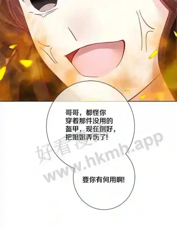 漫画《龙套大公子妃的花路人生》6.两人相见第149张图