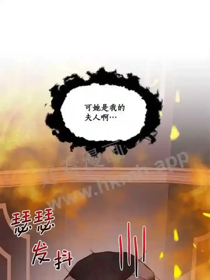 漫画《龙套大公子妃的花路人生》6.两人相见第150张图
