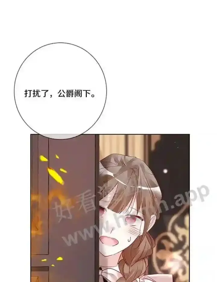 漫画《龙套大公子妃的花路人生》6.两人相见第153张图
