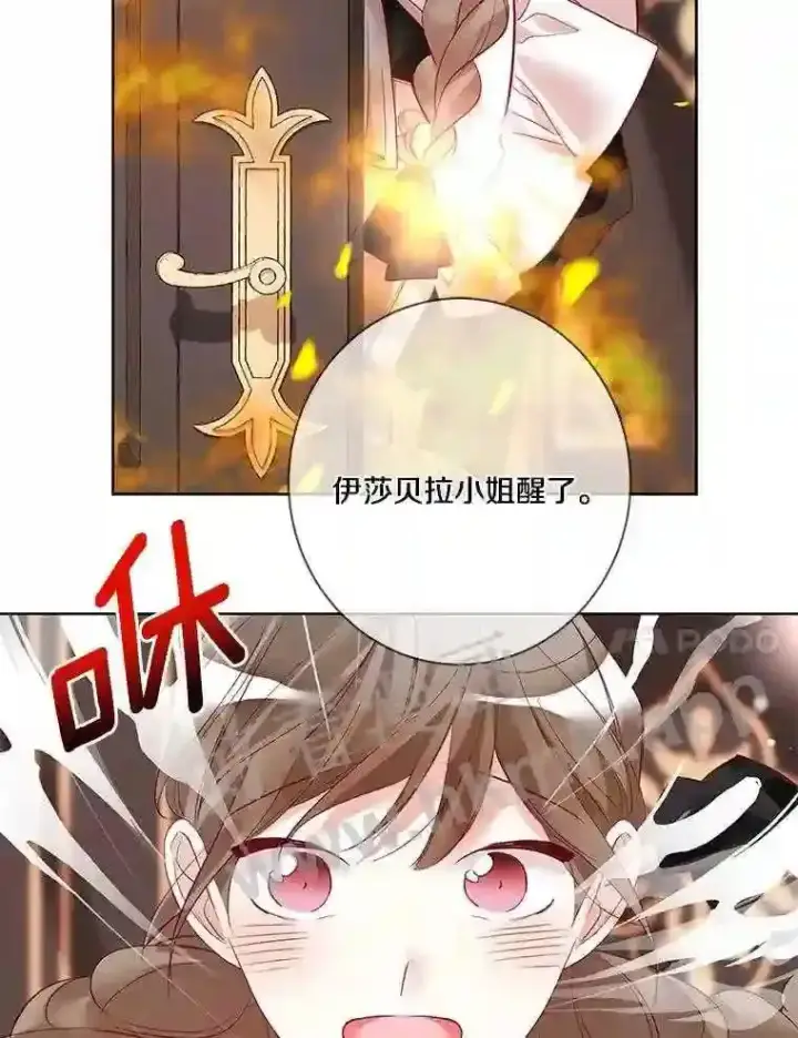 漫画《龙套大公子妃的花路人生》6.两人相见第154张图