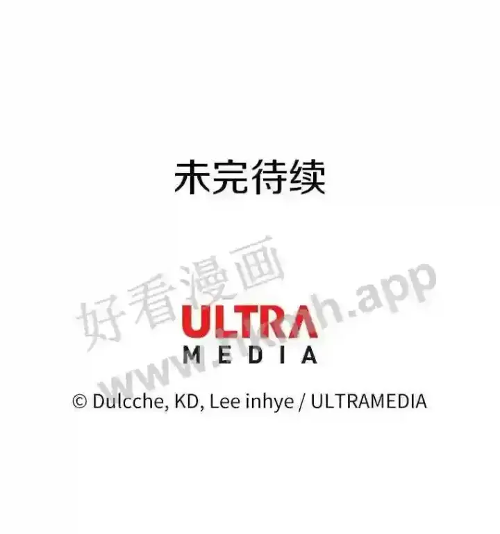 漫画《龙套大公子妃的花路人生》6.两人相见第159张图
