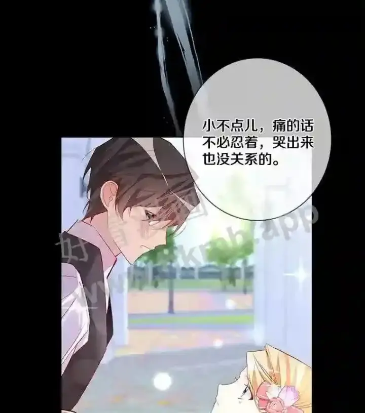漫画《龙套大公子妃的花路人生》6.两人相见第29张图