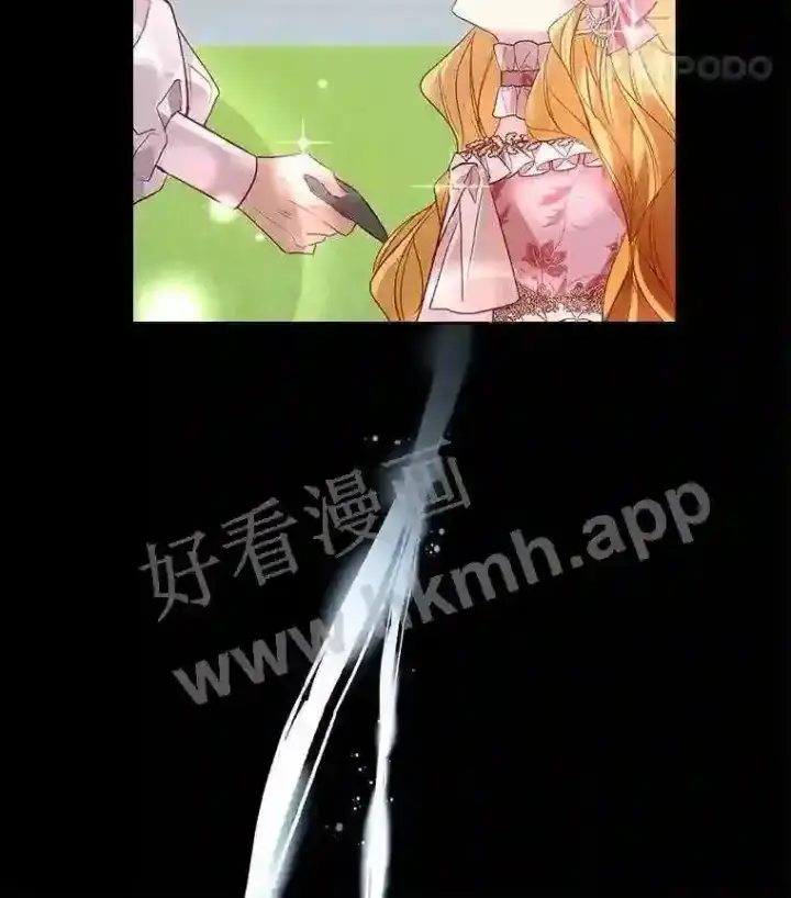 漫画《龙套大公子妃的花路人生》6.两人相见第30张图