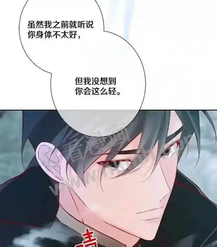 漫画《龙套大公子妃的花路人生》6.两人相见第43张图