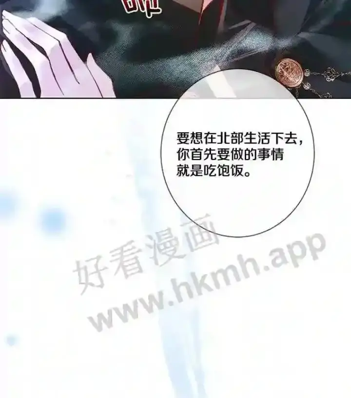 漫画《龙套大公子妃的花路人生》6.两人相见第44张图