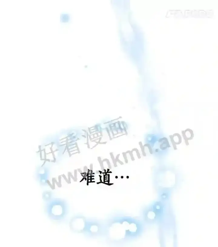 漫画《龙套大公子妃的花路人生》6.两人相见第45张图