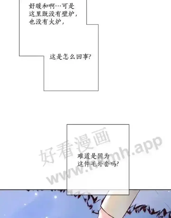 漫画《龙套大公子妃的花路人生》6.两人相见第50张图
