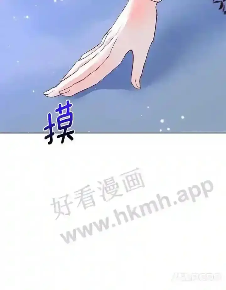 漫画《龙套大公子妃的花路人生》6.两人相见第51张图