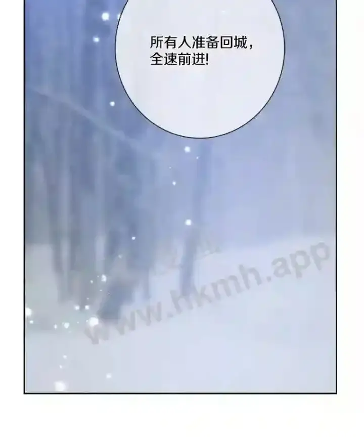 漫画《龙套大公子妃的花路人生》6.两人相见第56张图