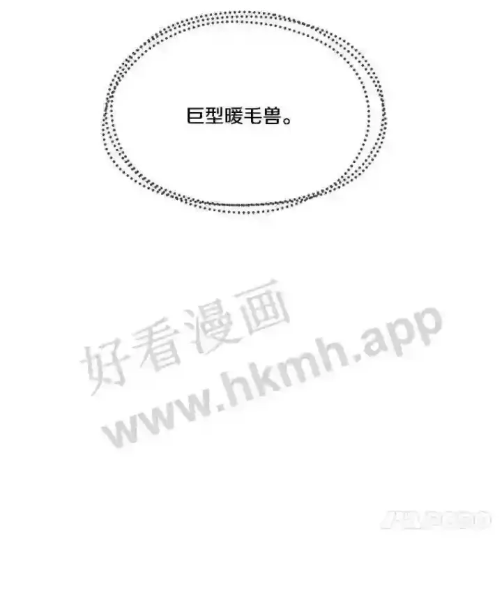 漫画《龙套大公子妃的花路人生》6.两人相见第65张图