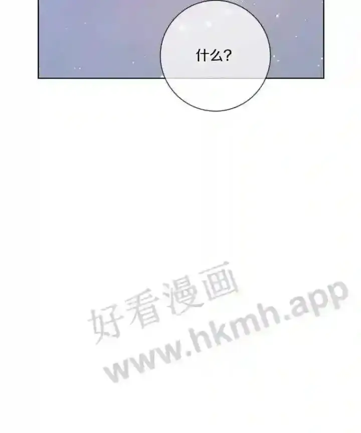 漫画《龙套大公子妃的花路人生》6.两人相见第67张图