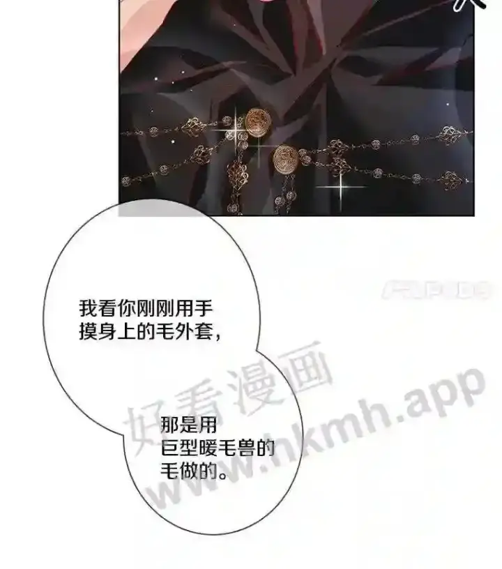 漫画《龙套大公子妃的花路人生》6.两人相见第69张图