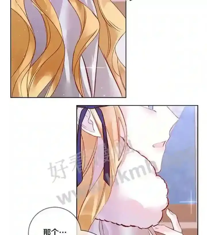 漫画《龙套大公子妃的花路人生》6.两人相见第72张图