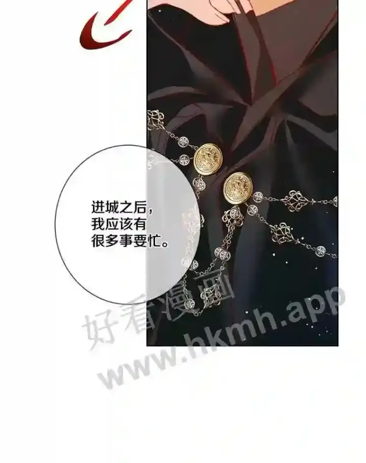 漫画《龙套大公子妃的花路人生》6.两人相见第75张图