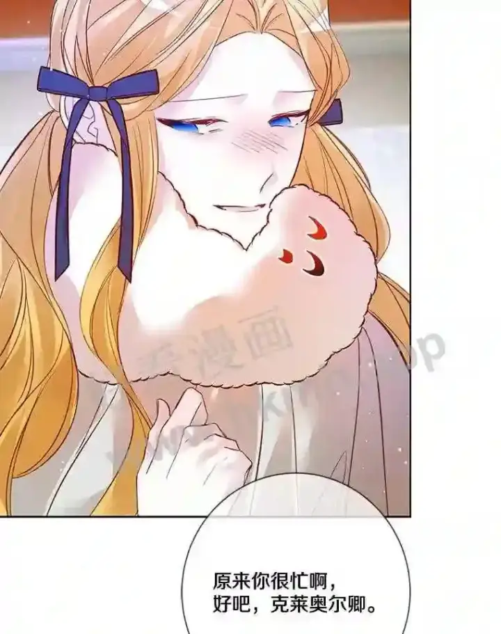 漫画《龙套大公子妃的花路人生》6.两人相见第77张图