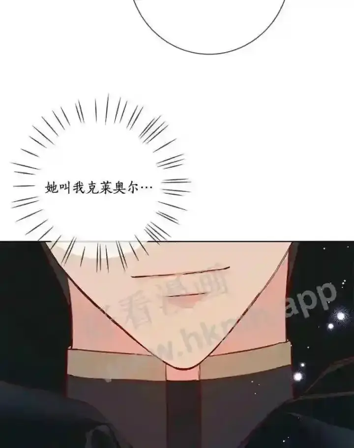 漫画《龙套大公子妃的花路人生》6.两人相见第78张图