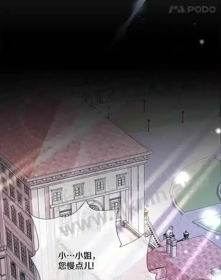 漫画《龙套大公子妃的花路人生》6.两人相见第8张图