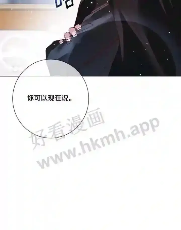 漫画《龙套大公子妃的花路人生》6.两人相见第81张图