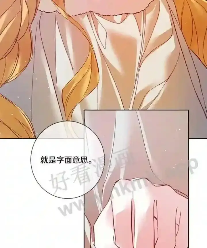 漫画《龙套大公子妃的花路人生》6.两人相见第87张图