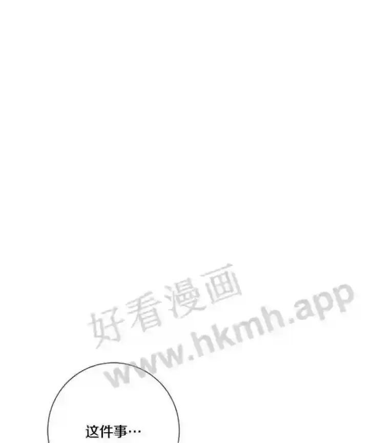 漫画《龙套大公子妃的花路人生》6.两人相见第89张图