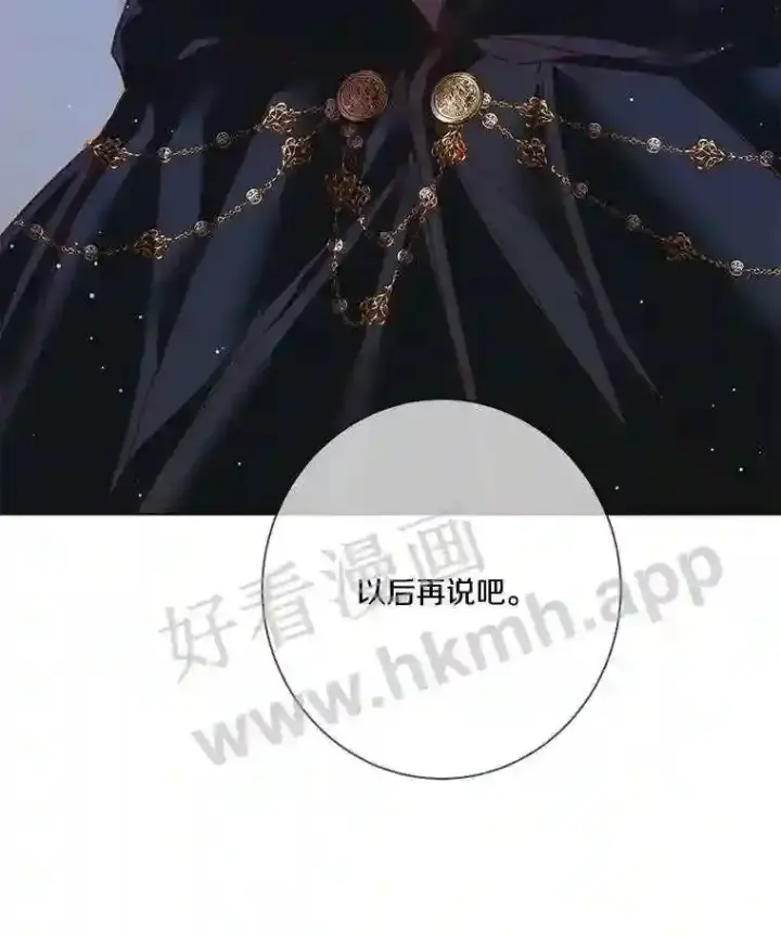 漫画《龙套大公子妃的花路人生》6.两人相见第91张图