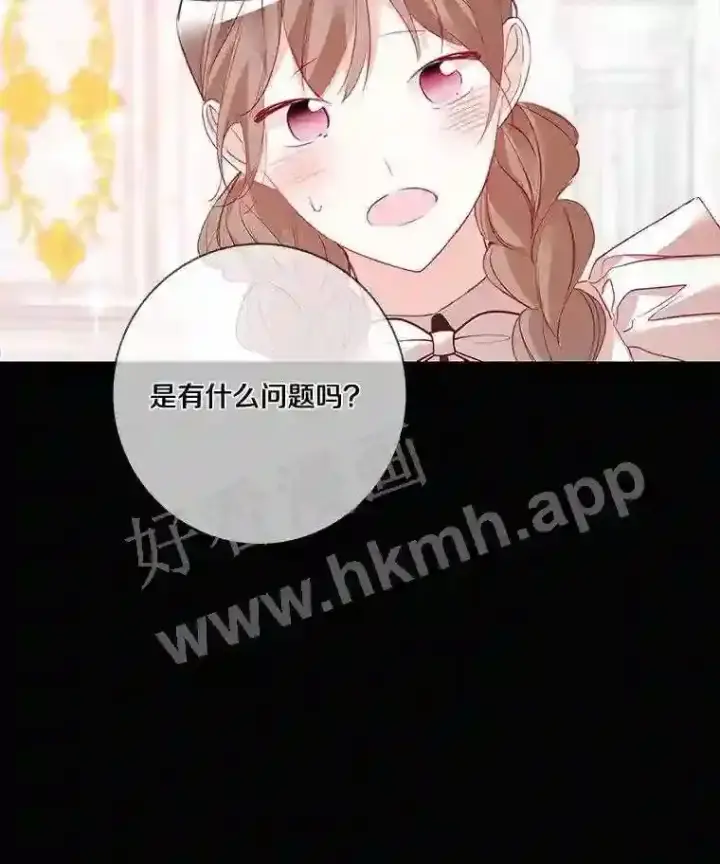 漫画《龙套大公子妃的花路人生》7.北部有些奇怪第106张图