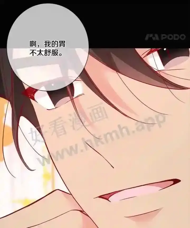 漫画《龙套大公子妃的花路人生》7.北部有些奇怪第107张图