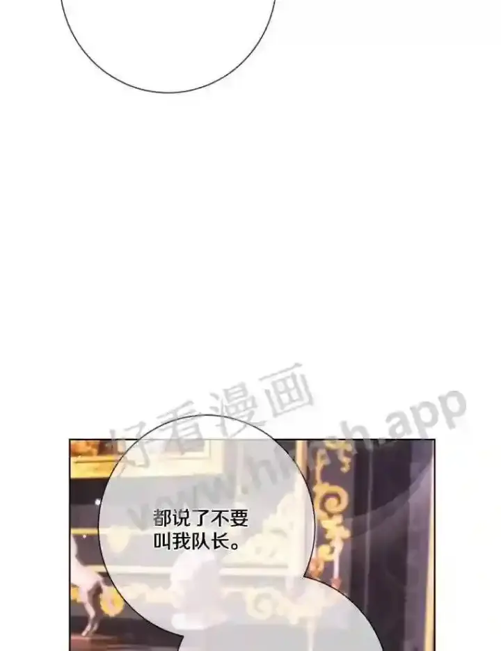 漫画《龙套大公子妃的花路人生》7.北部有些奇怪第113张图