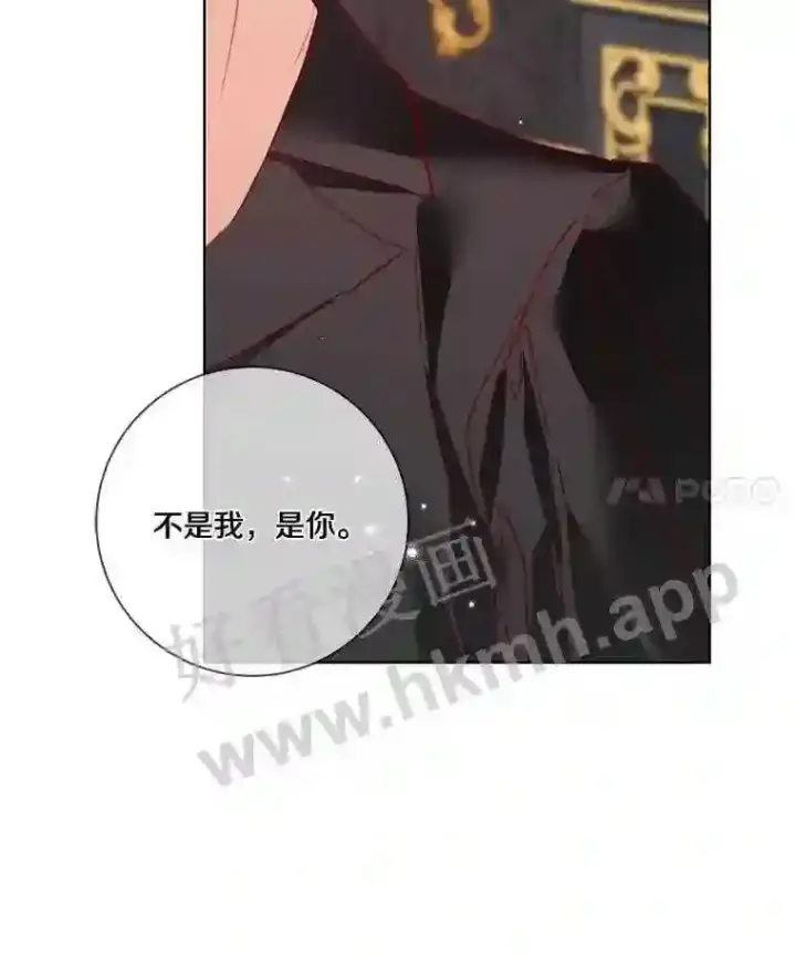 漫画《龙套大公子妃的花路人生》7.北部有些奇怪第117张图