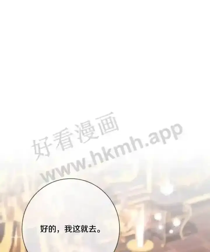 漫画《龙套大公子妃的花路人生》7.北部有些奇怪第120张图