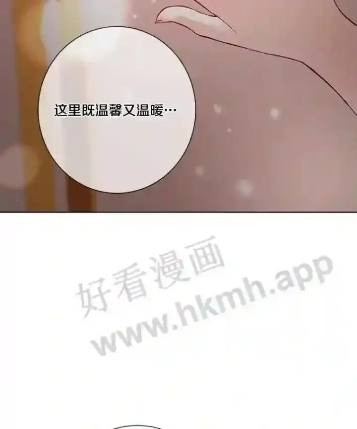 漫画《龙套大公子妃的花路人生》7.北部有些奇怪第125张图