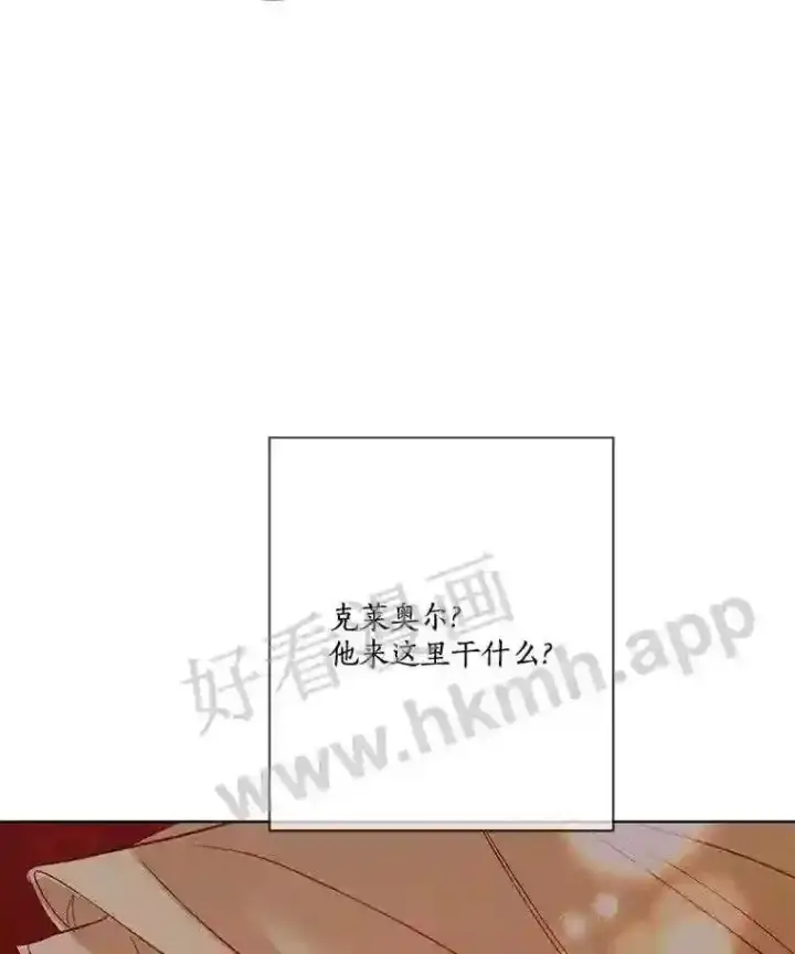 漫画《龙套大公子妃的花路人生》7.北部有些奇怪第130张图