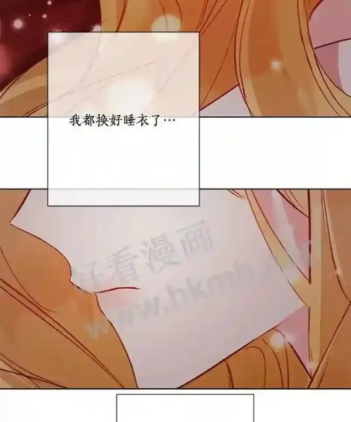 漫画《龙套大公子妃的花路人生》7.北部有些奇怪第132张图