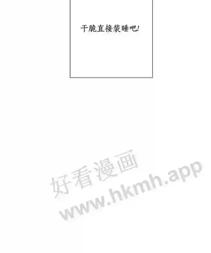 漫画《龙套大公子妃的花路人生》7.北部有些奇怪第133张图