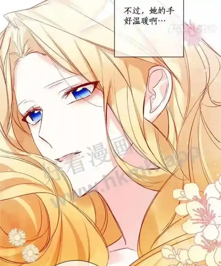 漫画《龙套大公子妃的花路人生》7.北部有些奇怪第18张图