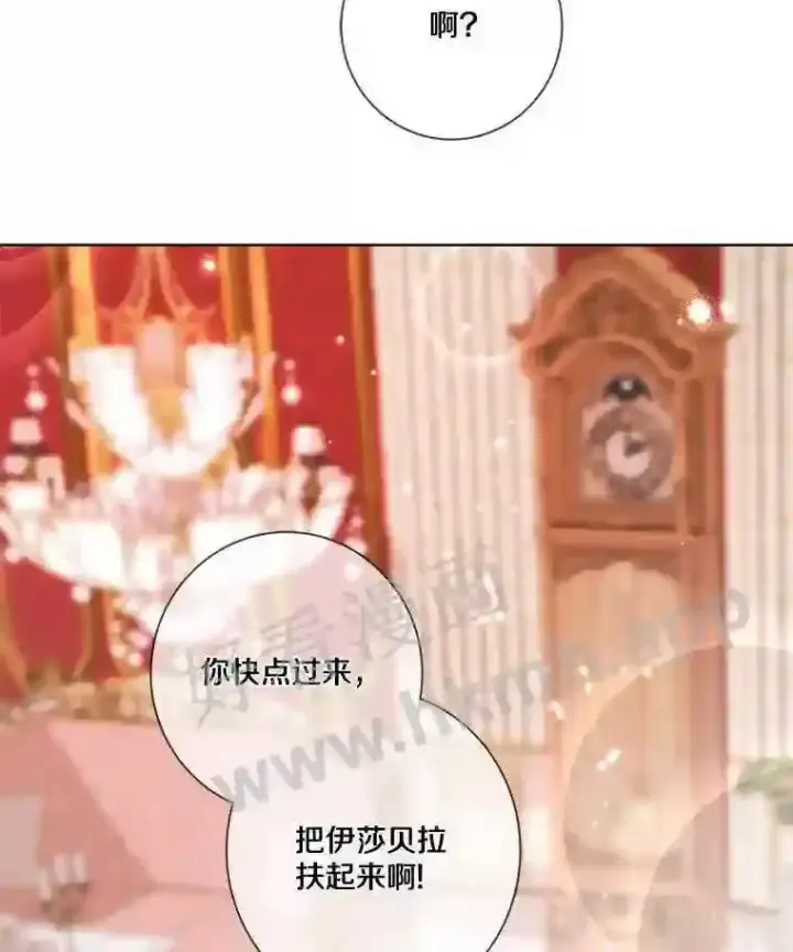 漫画《龙套大公子妃的花路人生》7.北部有些奇怪第26张图