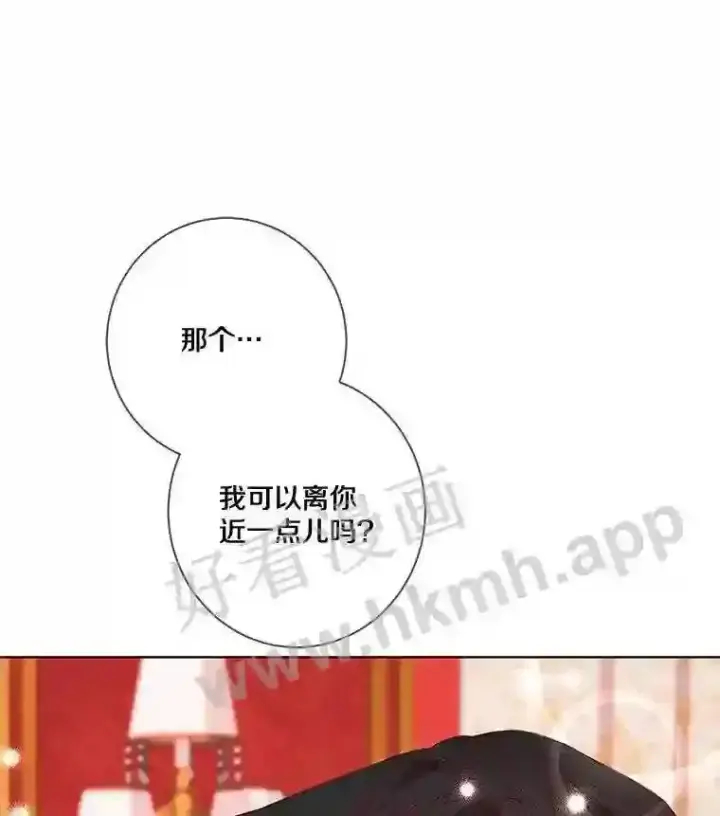 漫画《龙套大公子妃的花路人生》7.北部有些奇怪第43张图