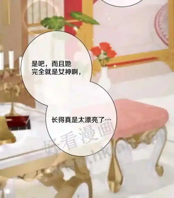 漫画《龙套大公子妃的花路人生》7.北部有些奇怪第48张图