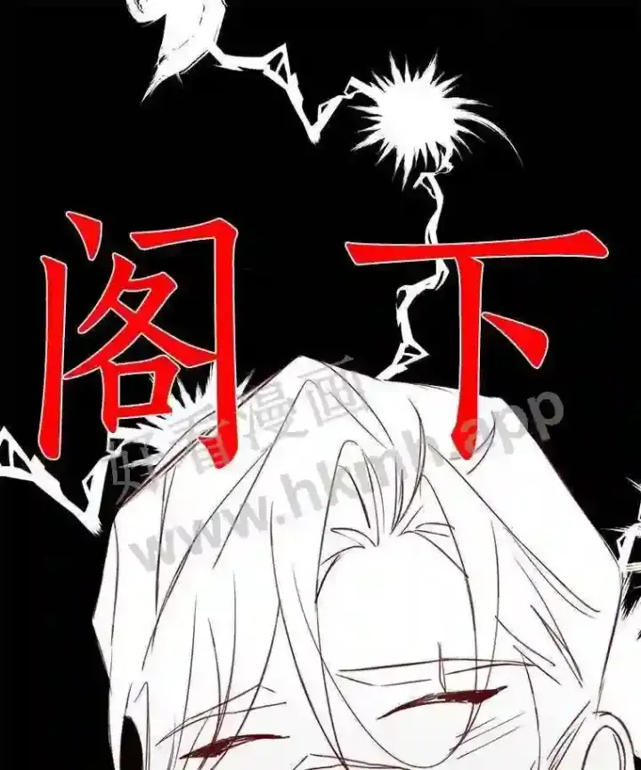 漫画《龙套大公子妃的花路人生》7.北部有些奇怪第54张图