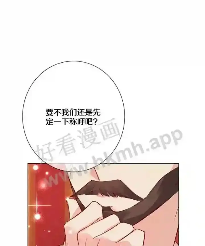 漫画《龙套大公子妃的花路人生》7.北部有些奇怪第56张图