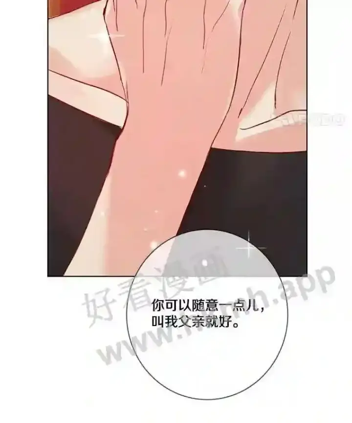 漫画《龙套大公子妃的花路人生》7.北部有些奇怪第57张图