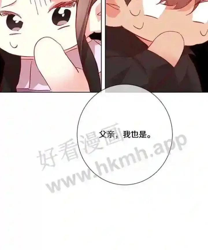 漫画《龙套大公子妃的花路人生》7.北部有些奇怪第59张图