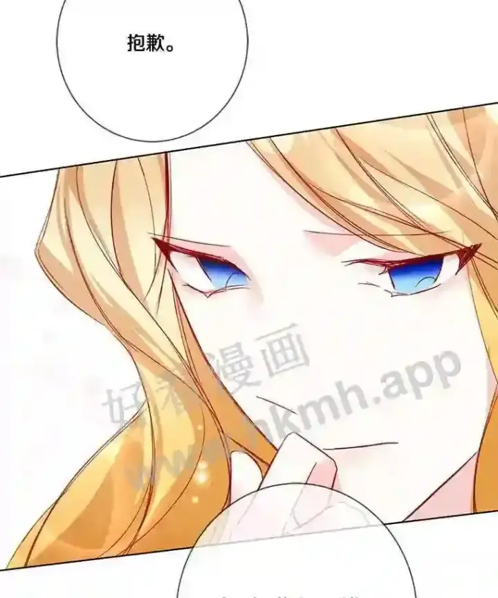 漫画《龙套大公子妃的花路人生》7.北部有些奇怪第62张图