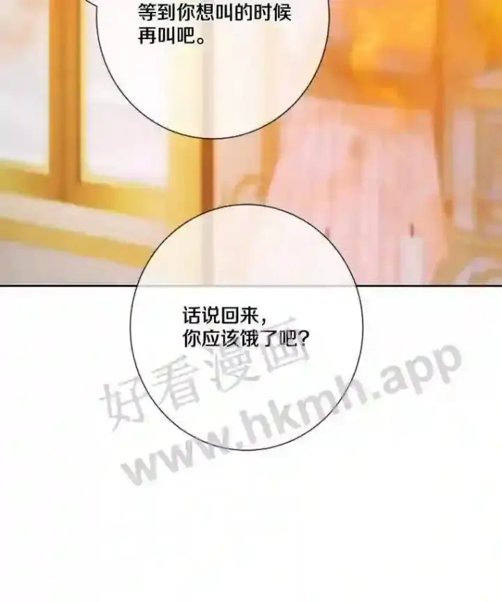 漫画《龙套大公子妃的花路人生》7.北部有些奇怪第65张图