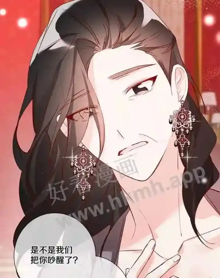 漫画《龙套大公子妃的花路人生》7.北部有些奇怪第7张图