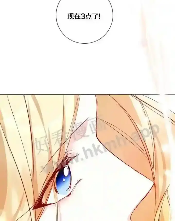 漫画《龙套大公子妃的花路人生》7.北部有些奇怪第70张图